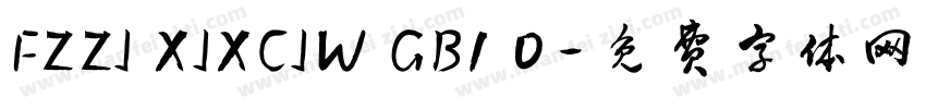 FZZJ XJXCJW GB1 0字体转换